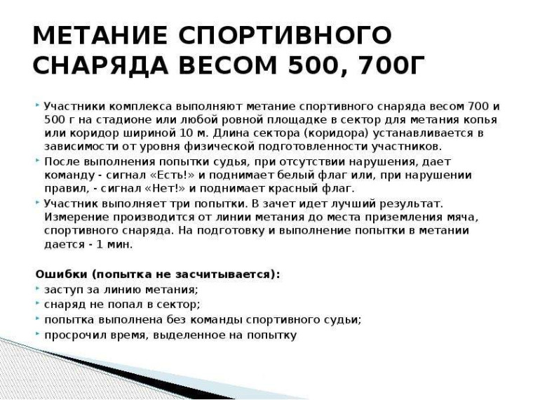 ВФСК ГТО#.