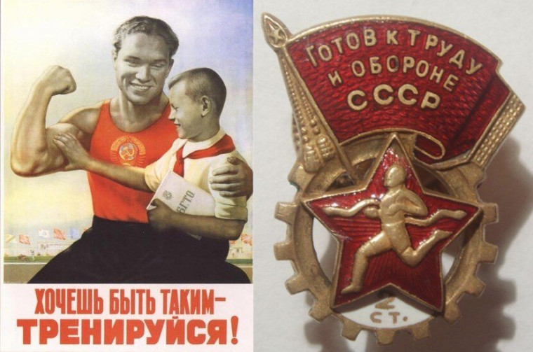 ВФСК ГТО#.
