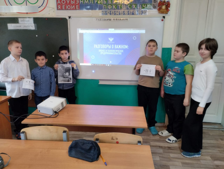 “Разговоры о важном” “Бизнес и технологическое предпринимательство”..