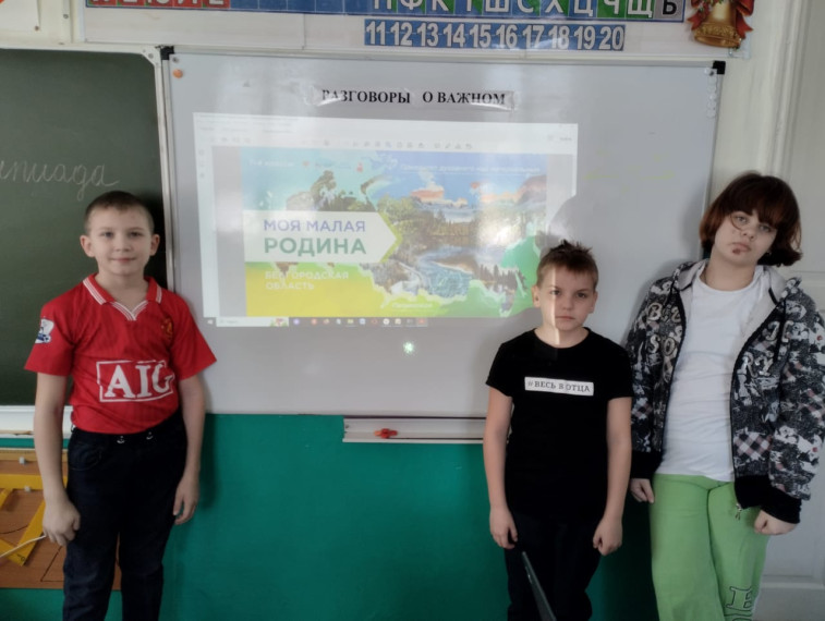 Разговор о важном!.