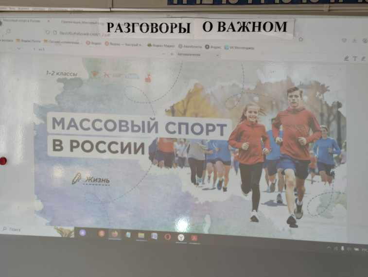 «Разговоры о важном».
