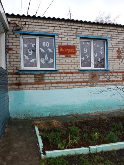 Акция окна победы!.