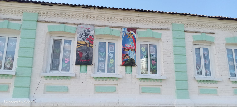 Окна Победы!.